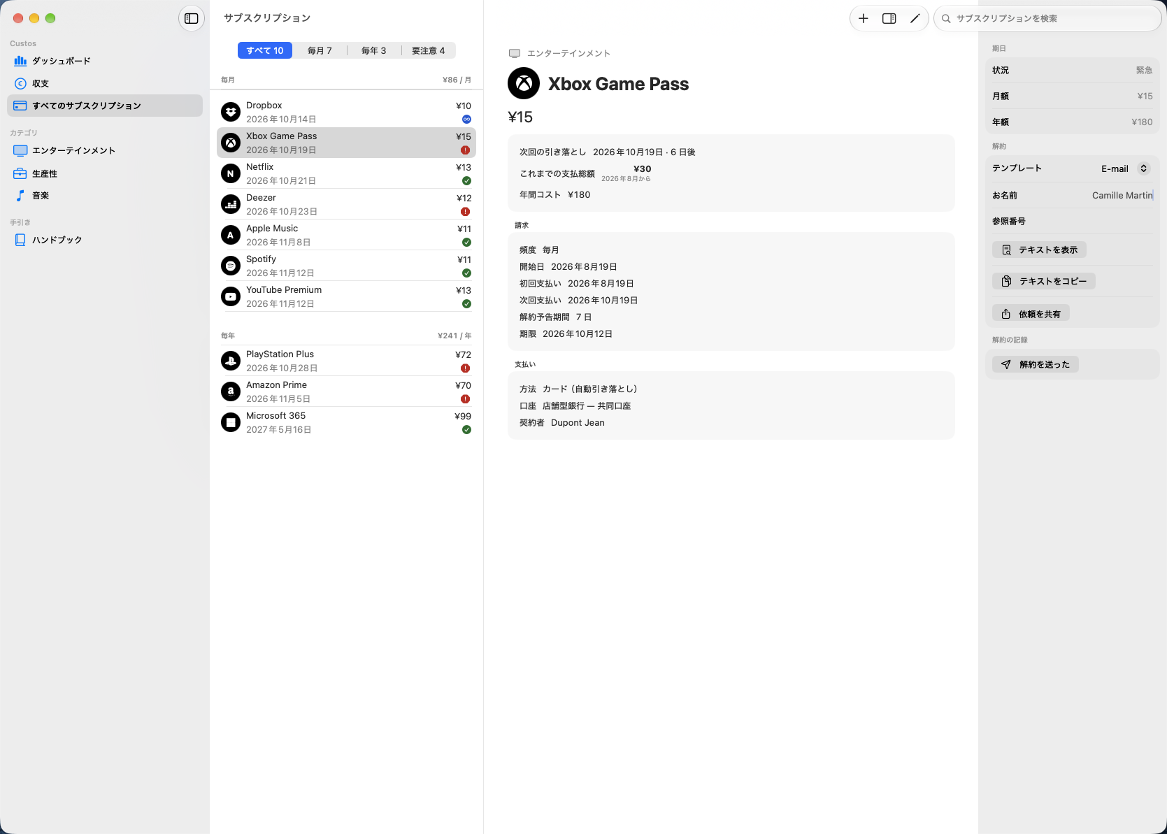 サブスクの詳細と解約のインスペクタ。文面のテンプレートと、表示・コピー・共有のボタン。 — Custos, Mac