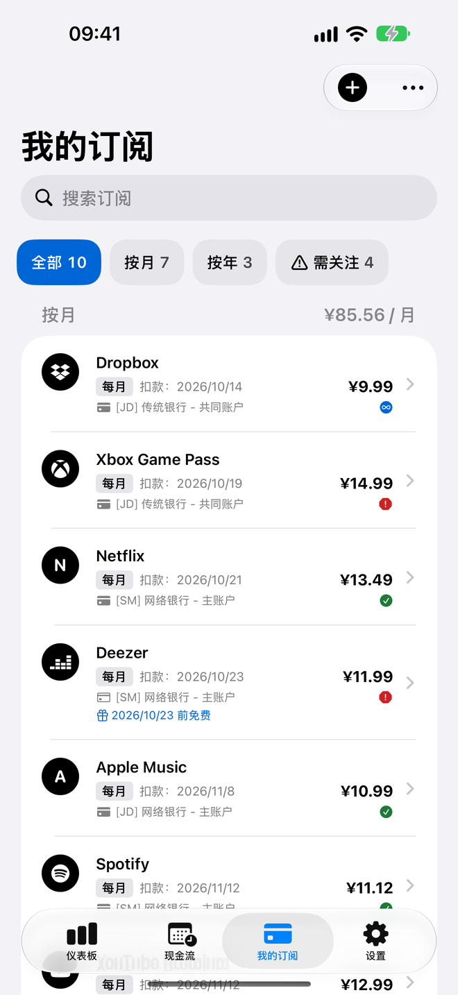 訂閱列表,可按月付、年付和需關注篩選,顯示金額和賬單日期。 — Custos, iPhone