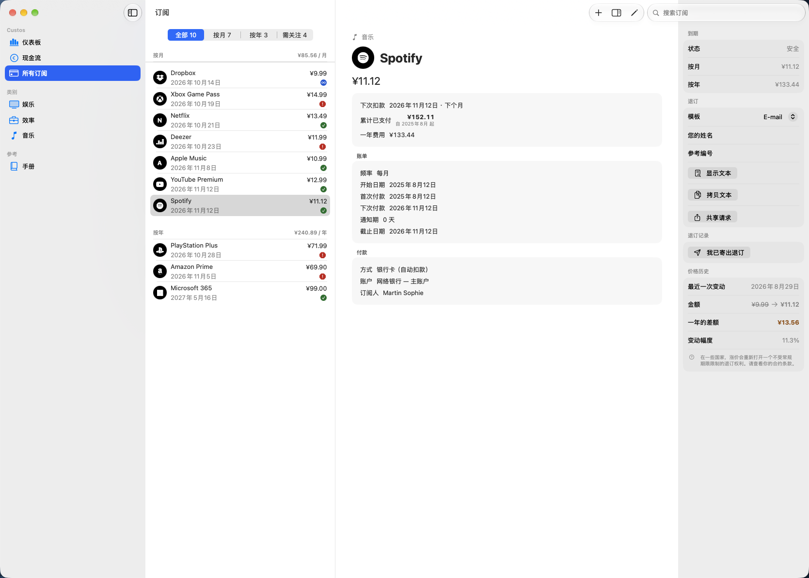 訂閱詳情:金額、下次扣款、已付總額和價格歷史。 — Custos, Mac
