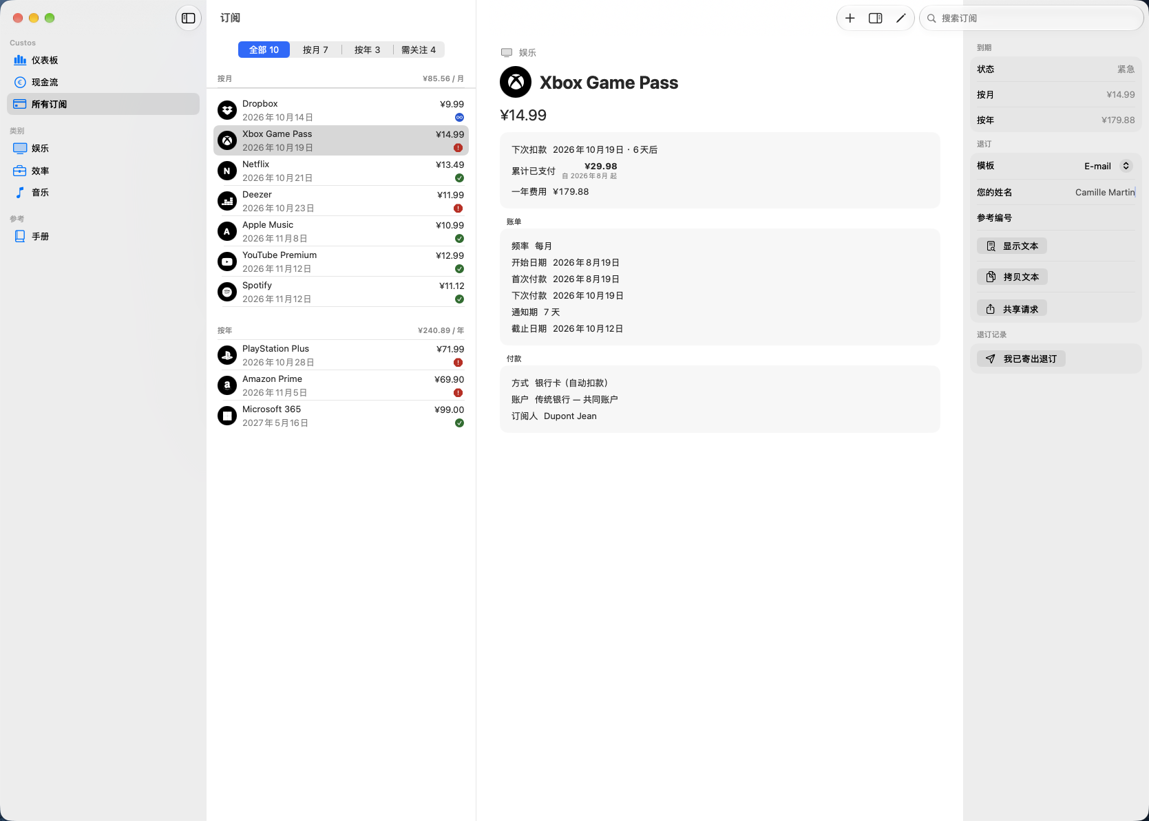 訂閱詳情及取消檢查器:信件範本,可顯示、複製或分享文字。 — Custos, Mac