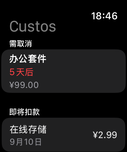 還需要取消的訂閱,以及剩下幾天。 — Custos, Apple Watch