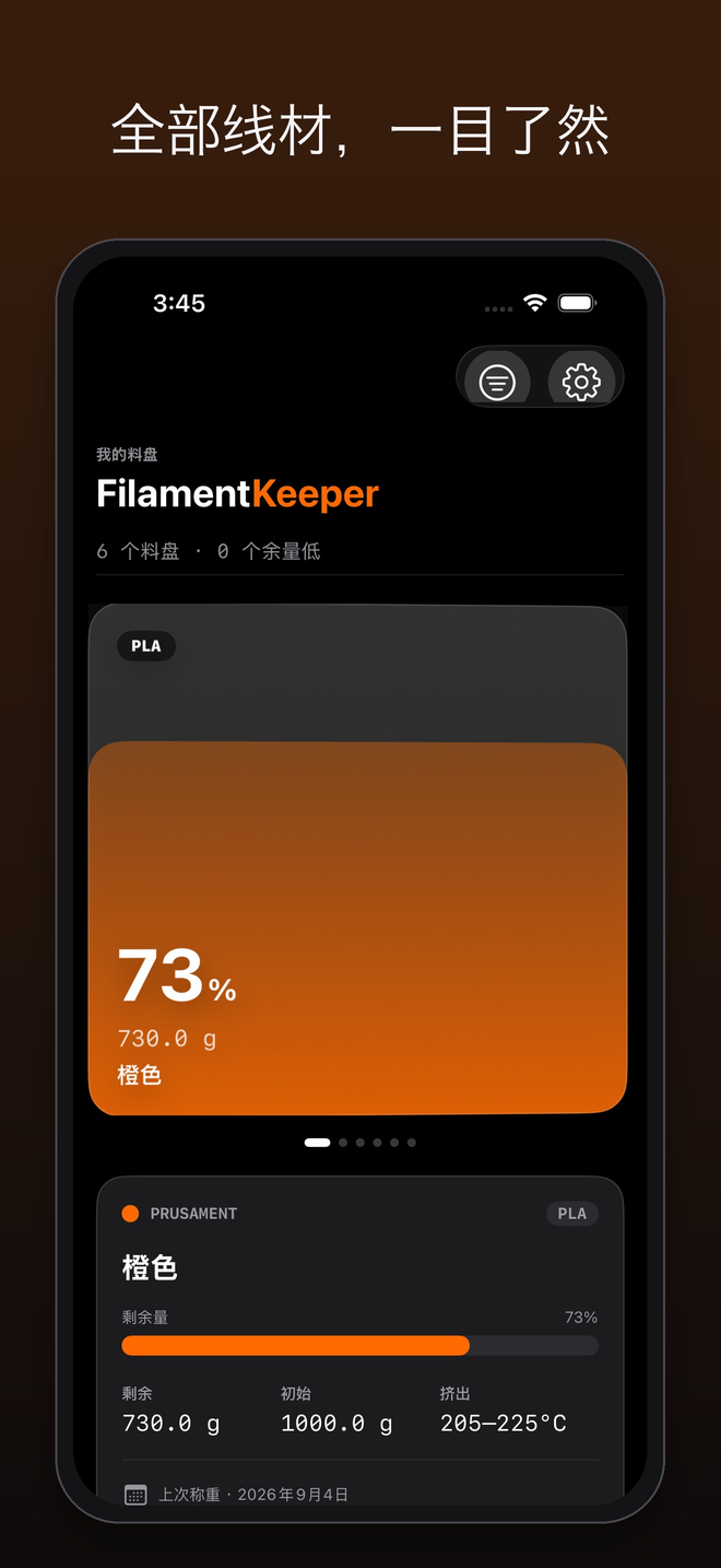 FilamentKeeper 首頁:剩餘 73 % 的橙色 PLA 線材卷,附剩餘重量及擠出溫度範圍 — FilamentKeeper, iPhone