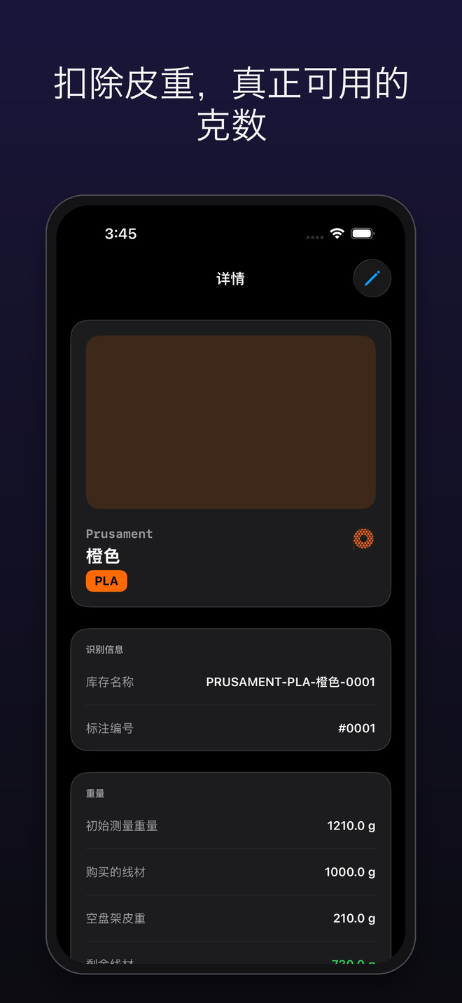 橙色 Prusament PLA 線材卷的詳情,附各項重量及料盤皮重 — FilamentKeeper, iPhone