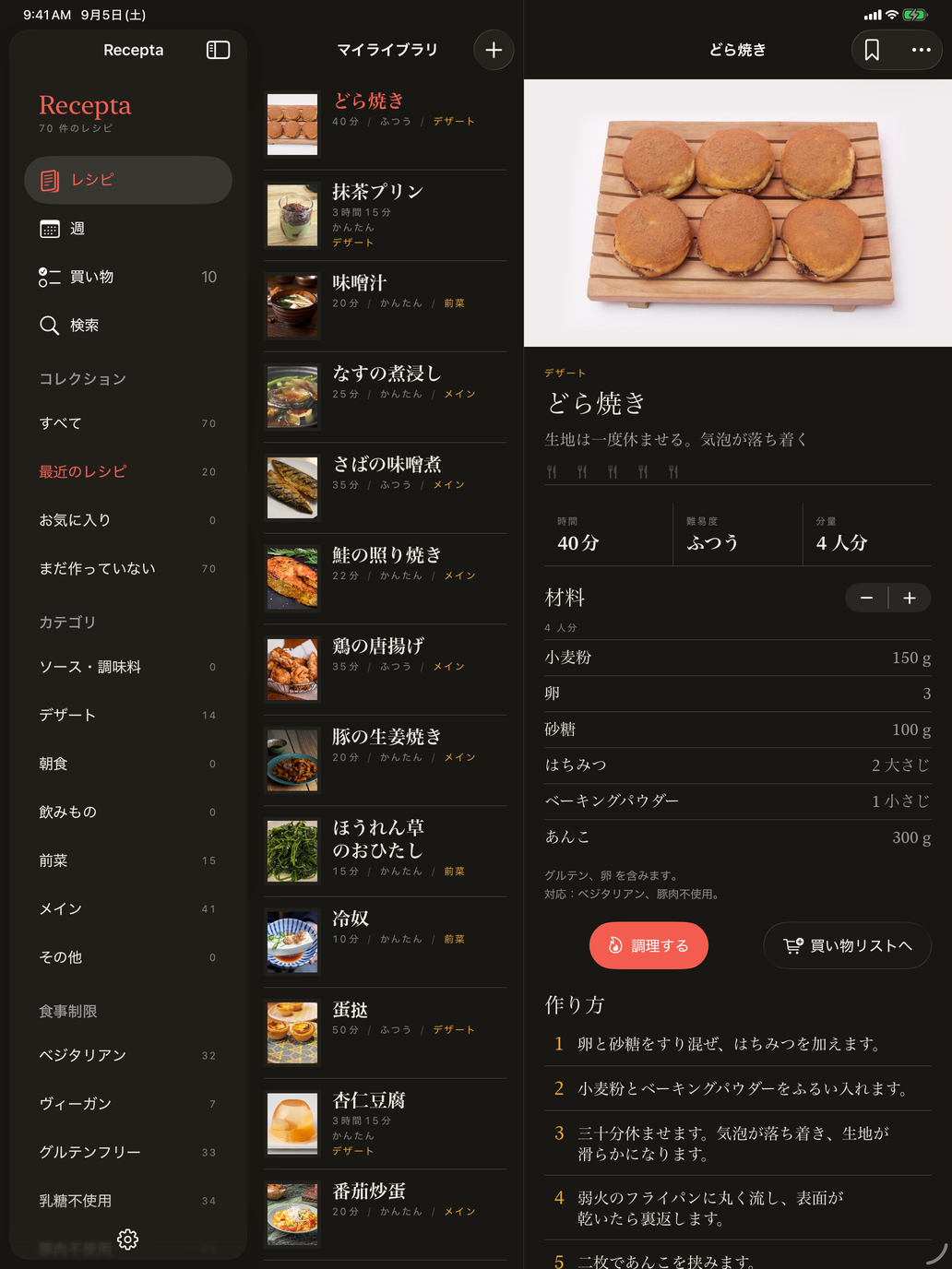 写真、時間、難易度、カテゴリーつきのレシピ一覧。上部にフィルター。 — Recepta, iPad