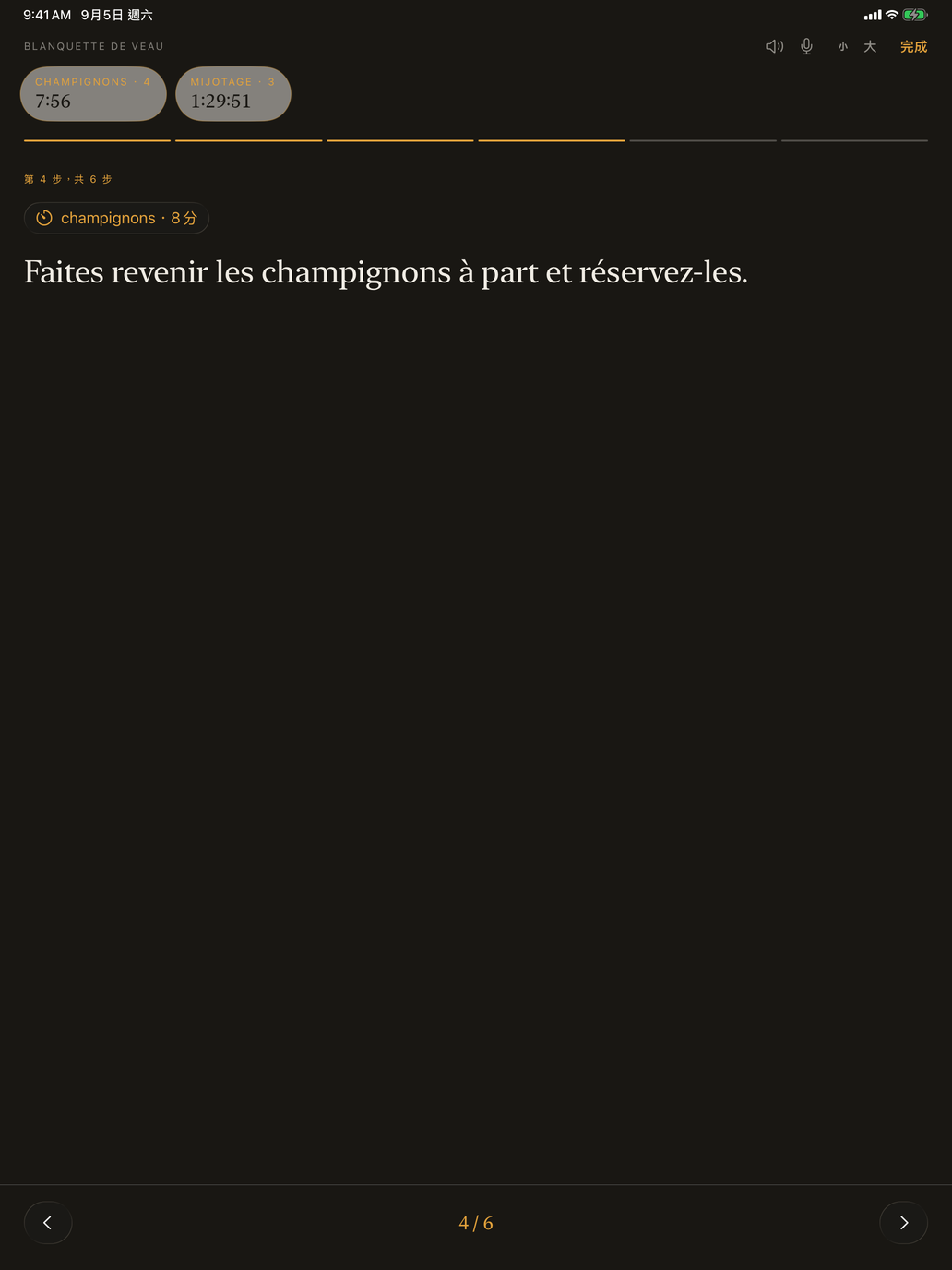 兩個有名嘅計時器同時行緊,喺而家個步驟上面。 — Recepta, iPad