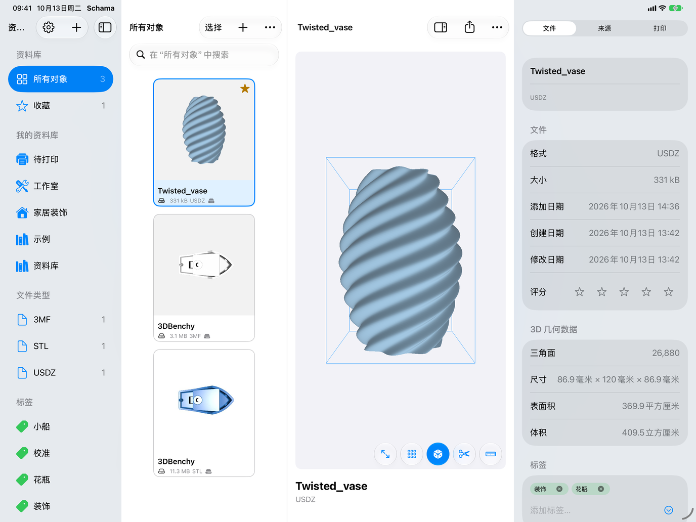 目錄。STL、3MF 和 USDZ 集中顯示,附大小和格式。 — Schama, iPad