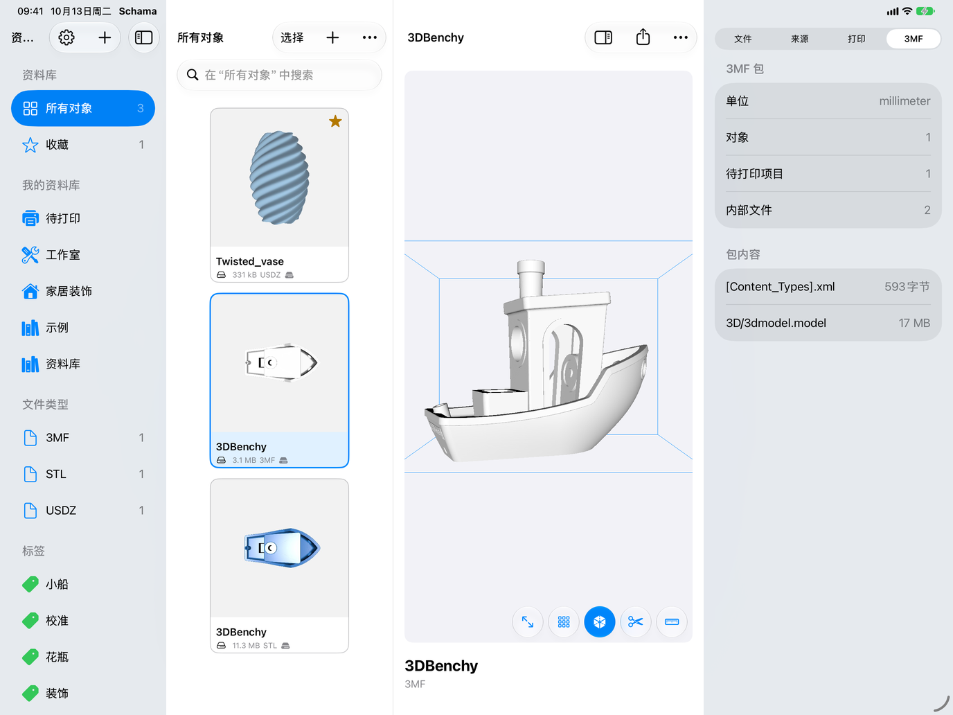 3MF 套件。單位、物件和套件內的檔案。 — Schama, iPad