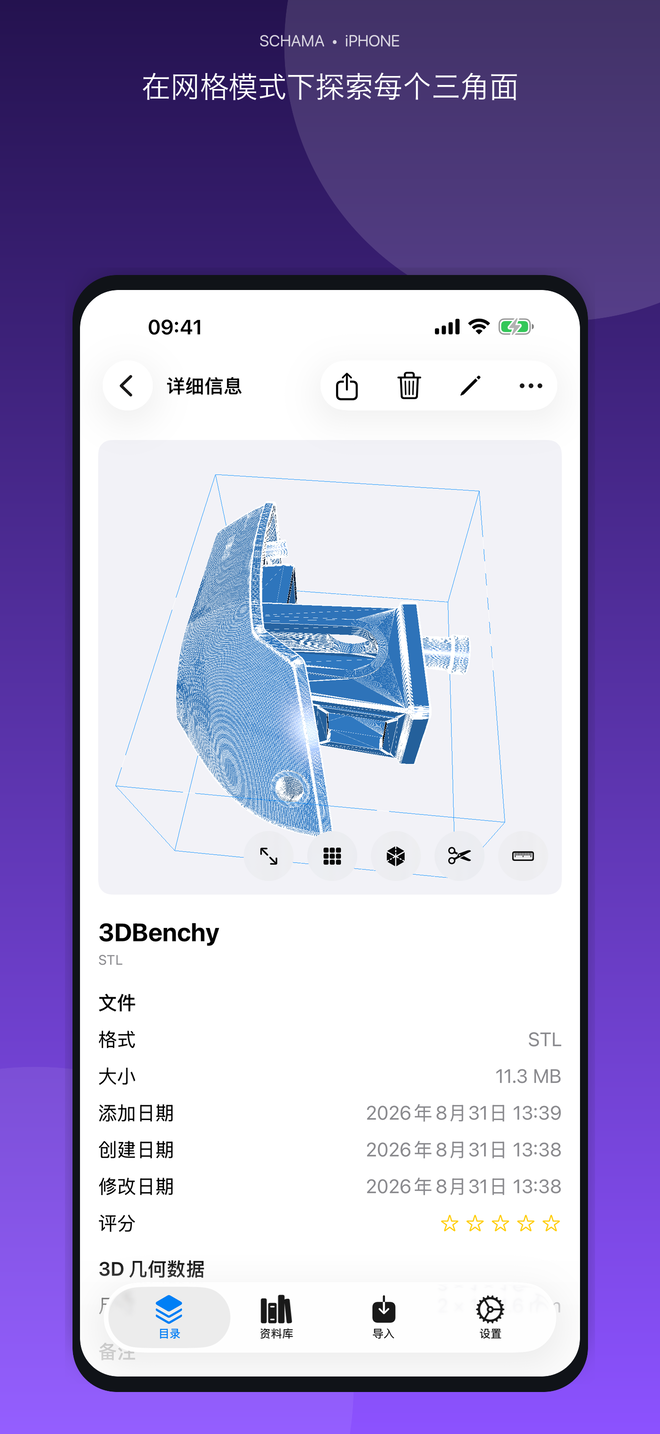 iPhone 上的网格模式