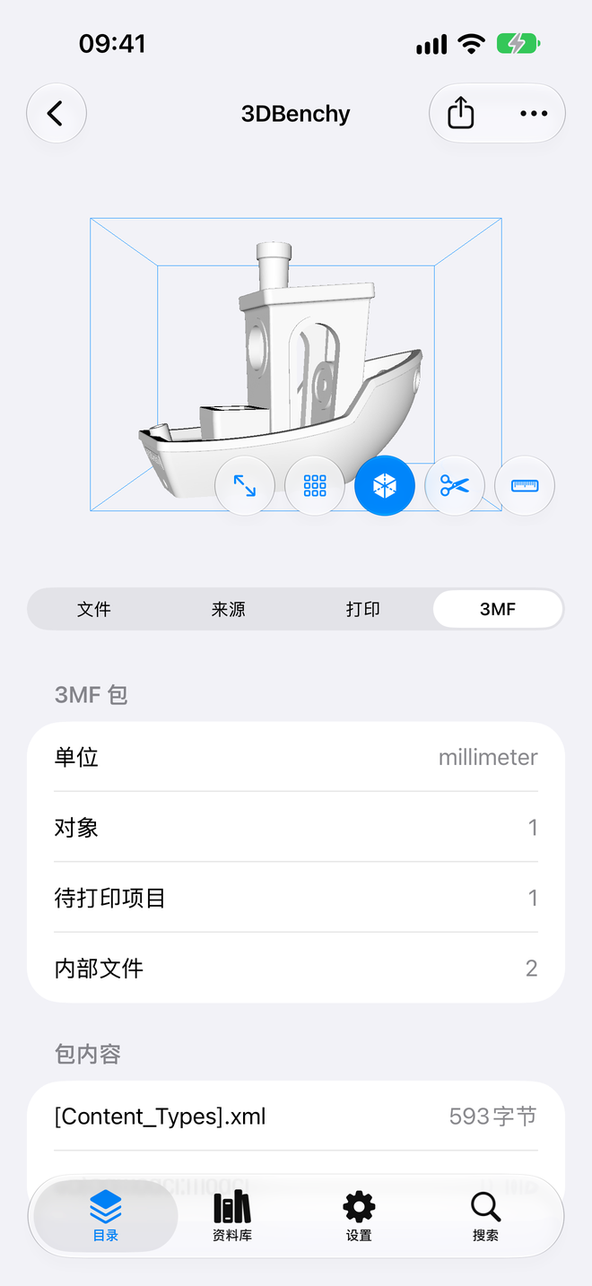 3MF 套件。單位、物件和套件內的檔案。 — Schama, iPhone