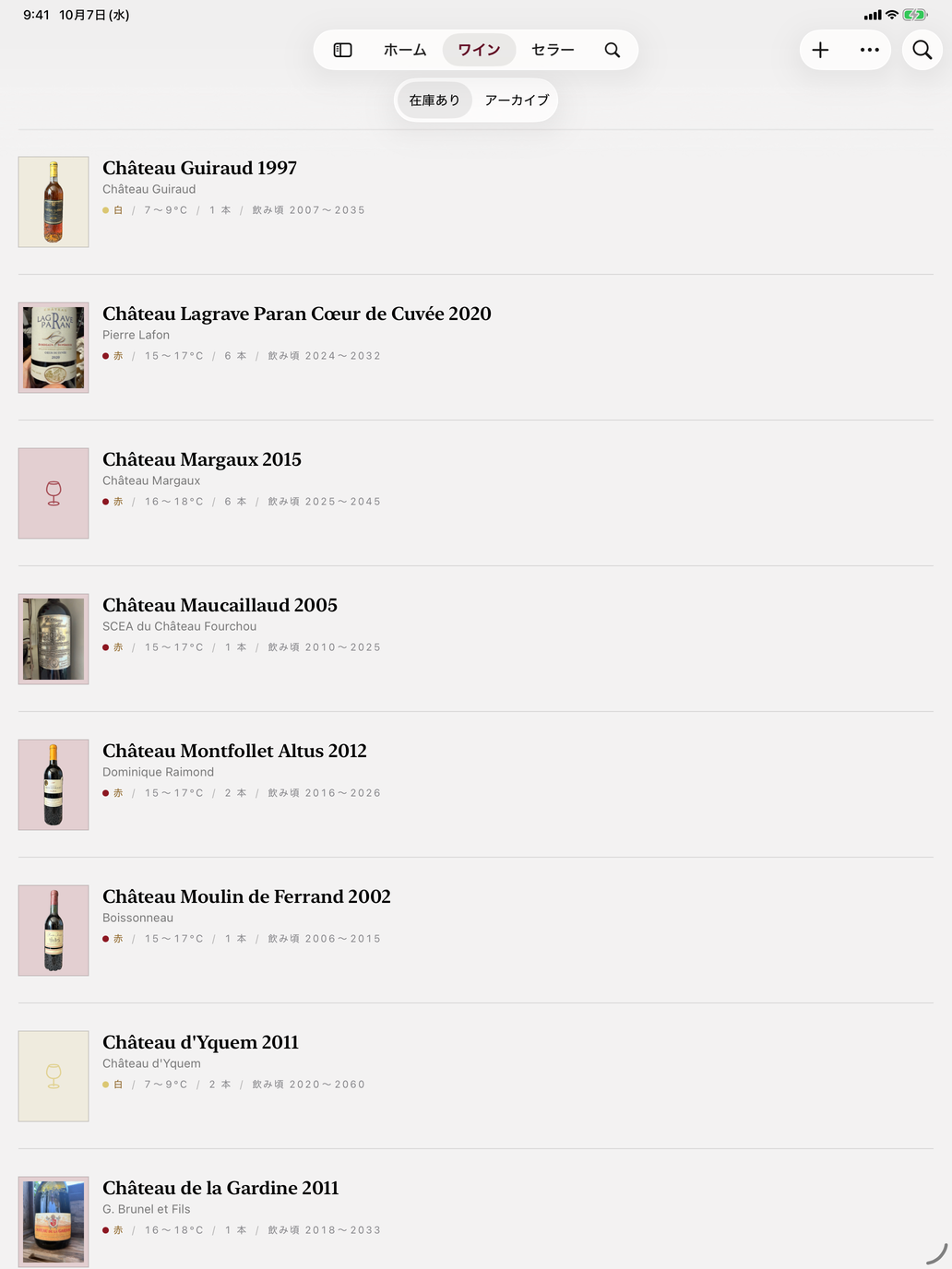 ワインの一覧。ラベル、色、提供温度、本数、飲み頃が並びます。 — Vinum, iPad