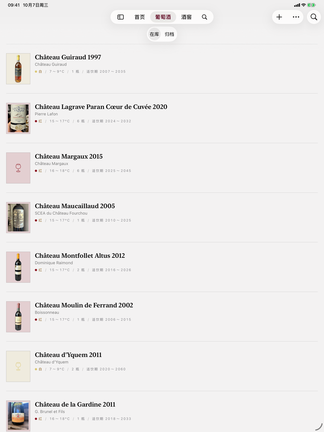 酒款列表,附酒標、顏色、侍酒溫度、瓶數和適飲期。 — Vinum, iPad