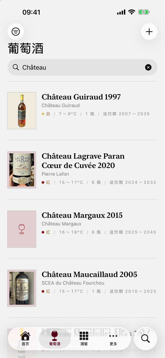 酒款列表,附酒標、顏色、侍酒溫度、瓶數和適飲期。 — Vinum, iPhone