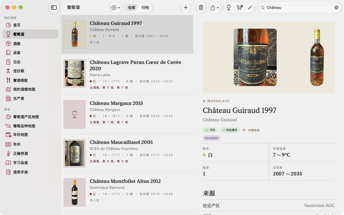 中間是酒款列表,右側是所選酒款的詳情:相片、適飲期、侍酒溫度。 — Vinum, Mac